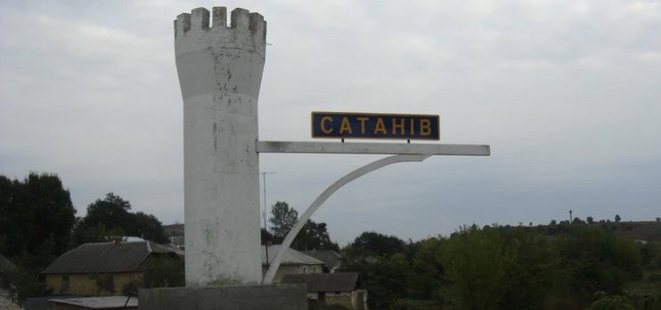 НА ДОРОГУ ДО САТАНОВА УРЯД МОЖЕ ВИДІЛИТИ ЩЕ 210 МЛН ГРИВЕНЬ НА ДОРОГУ ДО САТАНОВА УРЯД МОЖЕ ВИДІЛИТИ ЩЕ 210 МЛН ГРИВЕНЬ