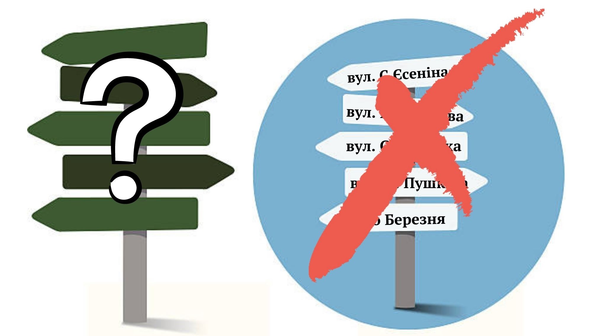 На Хмельниччині 86 вулиць і провулків з російськими топонімами потребують перейменування — ОВА На Хмельниччині 86 вулиць і провулків з російськими топонімами потребують перейменування — ОВА