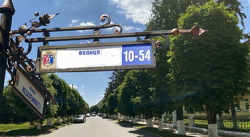 НА ХМЕЛЬНИЧЧИНІ ПЕРЕЙМЕНОВАНО ОСТАННІ ВУЛИЦІ, НАЗВИ ЯКИХ МІСТИЛИ РОСІЙСЬКІ МАРКЕРИ НА ХМЕЛЬНИЧЧИНІ ПЕРЕЙМЕНОВАНО ОСТАННІ ВУЛИЦІ, НАЗВИ ЯКИХ МІСТИЛИ РОСІЙСЬКІ МАРКЕРИ