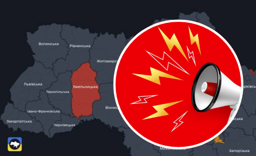 ЗМІНЕНО ПОРЯДОК ОГОЛОШЕННЯ ПОВІТРЯНИХ ТРИВОГ НА ХМЕЛЬНИЧЧИНІ – ТЮРІН ЗМІНЕНО ПОРЯДОК ОГОЛОШЕННЯ ПОВІТРЯНИХ ТРИВОГ НА ХМЕЛЬНИЧЧИНІ – ТЮРІН