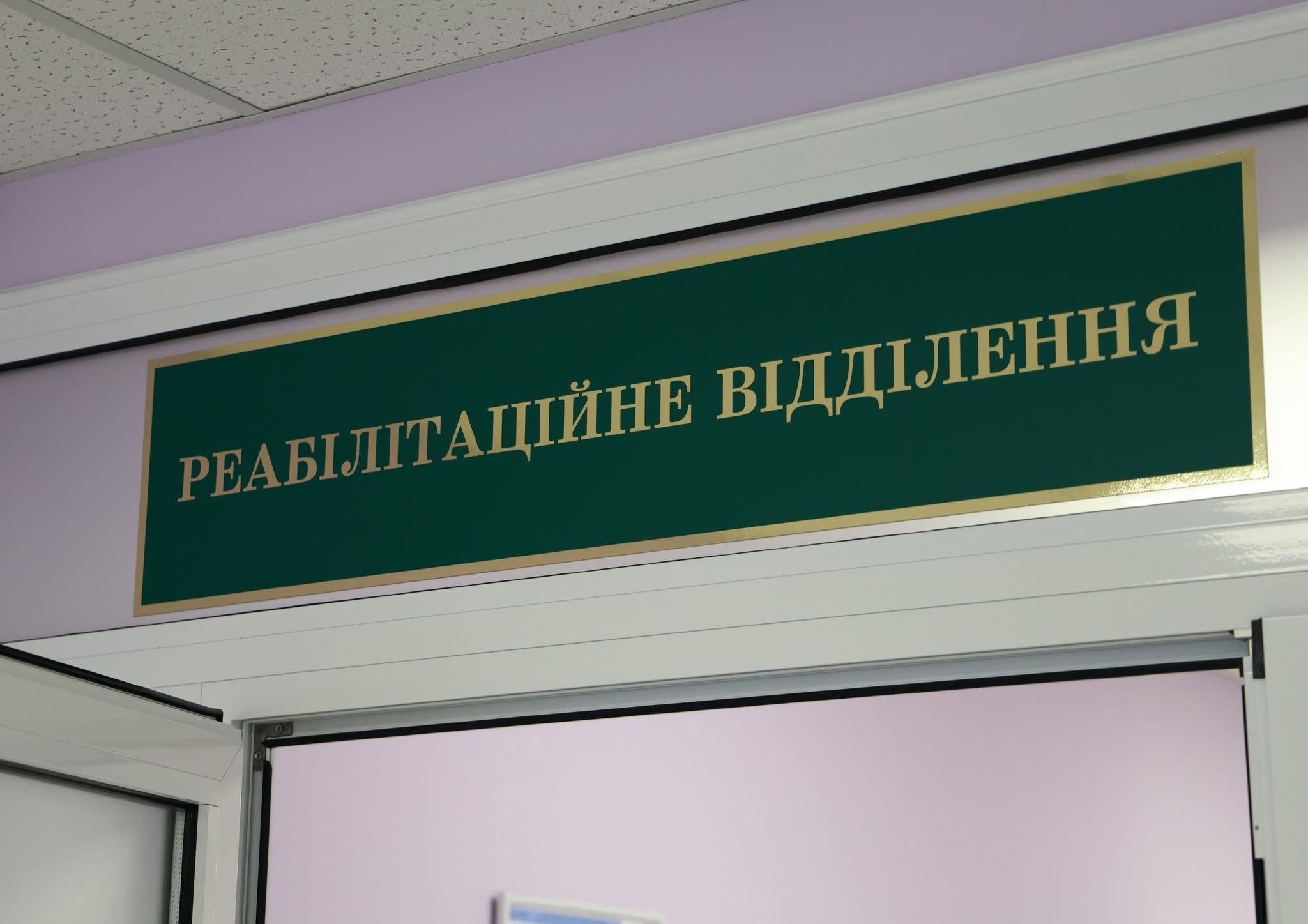 Хмельницька обласна лікарня повернула державі зайво отриманих ₴2,8 мільйона Хмельницька обласна лікарня повернула державі зайво отриманих ₴2,8 мільйона