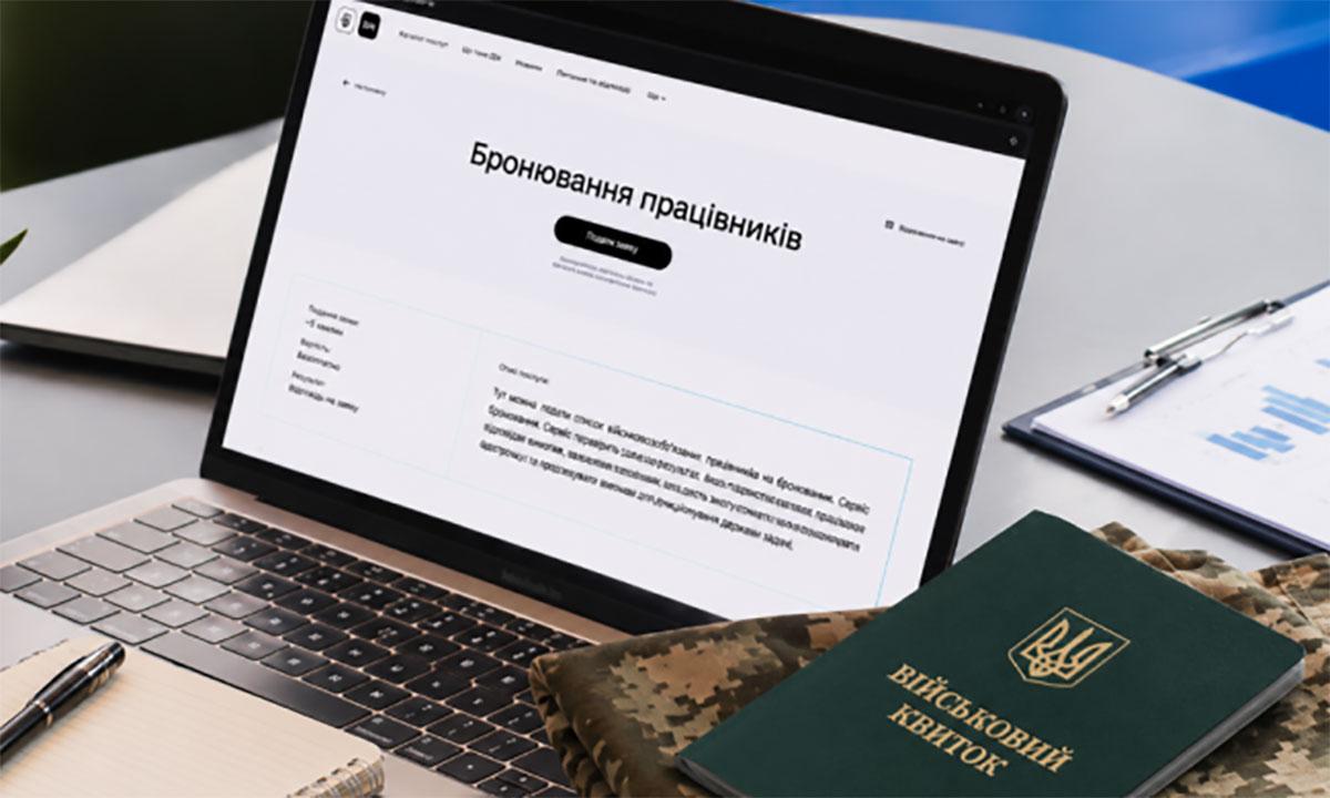 НОВЕ У БРОНЮВАННІ ПРАЦІВНИКІВ І ВИЗНАЧЕННІ “КРИТИЧНОСТІ” ПІДПРИЄМСТВ ОБГОВОРИЛИ НА ХМЕЛЬНИЧЧИНІ