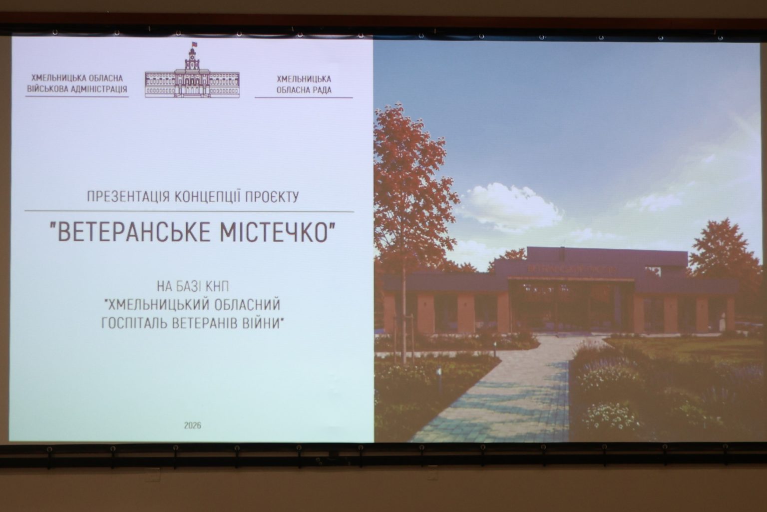 «Ветеранське містечко» планують створити на базі госпіталю у Хмельницькій області «Ветеранське містечко» планують створити на базі госпіталю у Хмельницькій області