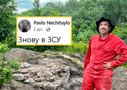 Відомого на Хмельниччині археолога мобілізували: науковці вважають — із порушенням Відомого на Хмельниччині археолога мобілізували: науковці вважають — із порушенням