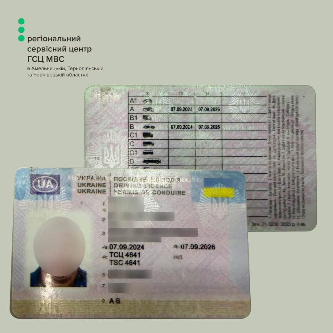 Підроблене посвідчення водія на справжнє намагався обміняти чоловік в сервісному центрі МВС Хмельницького Підроблене посвідчення водія на справжнє намагався обміняти чоловік в сервісному центрі МВС Хмельницького